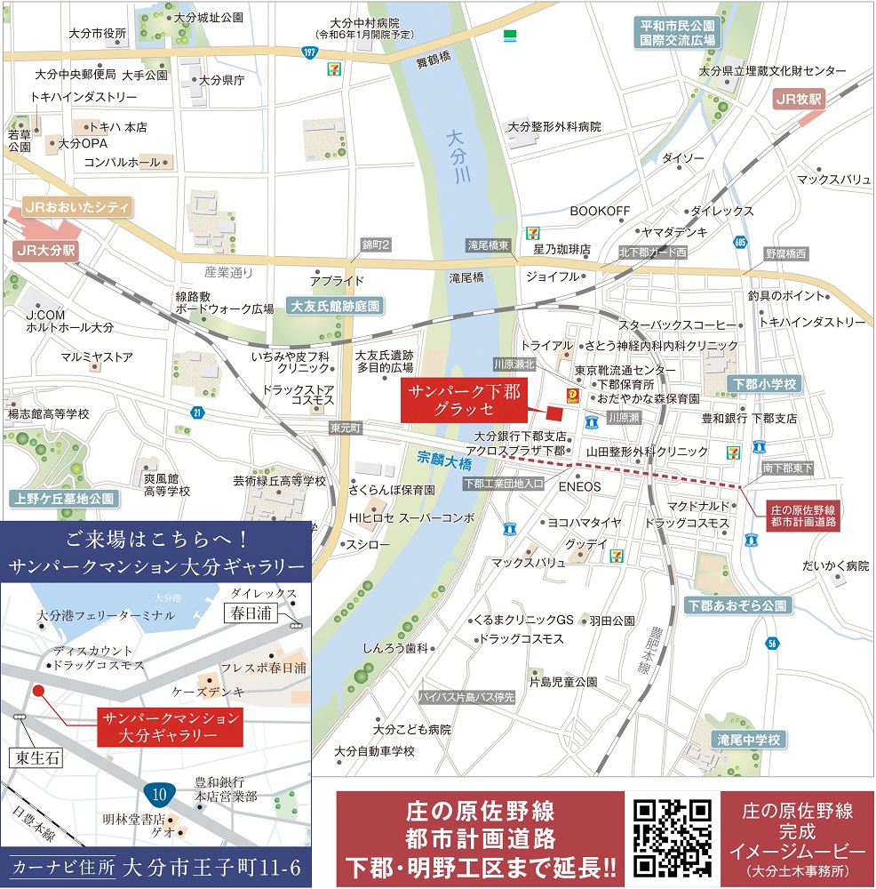 現地・マンションギャラリー案内図