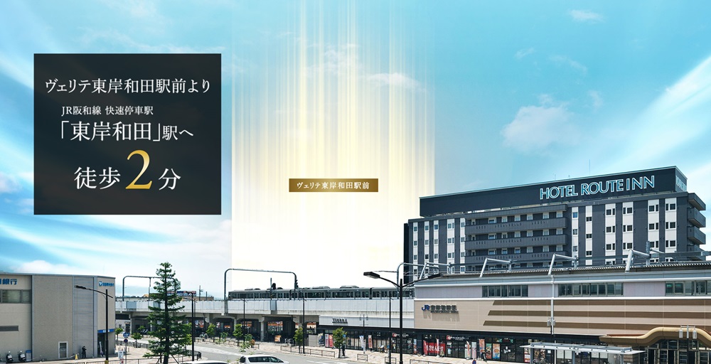 「駅前利便」を、日々実感できるロケーション。