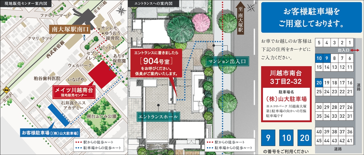 現地案内図