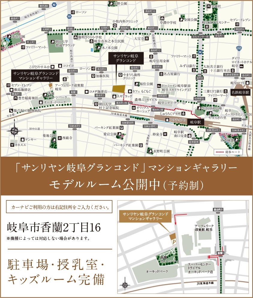 現地案内図・マンションギャラリー案内図