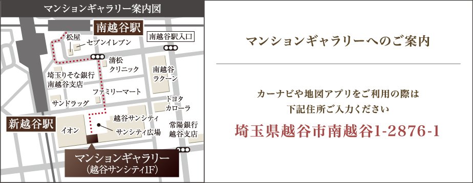 サンクレイドル新越谷II