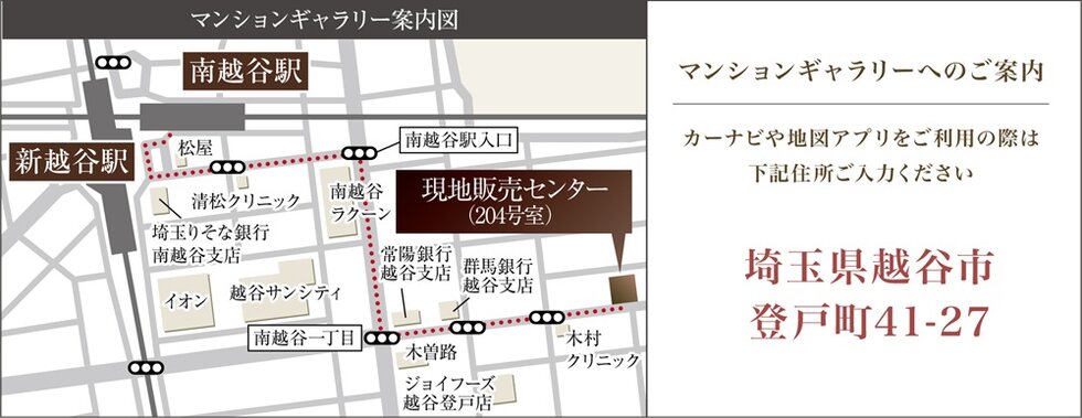 サンクレイドル新越谷II