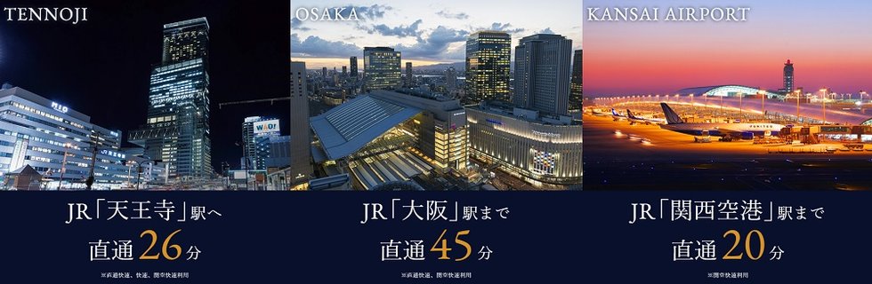 JR阪和線「東岸和田」駅より