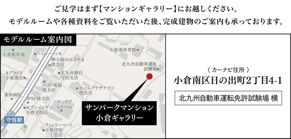 サンレリウス小倉片野NEXT
