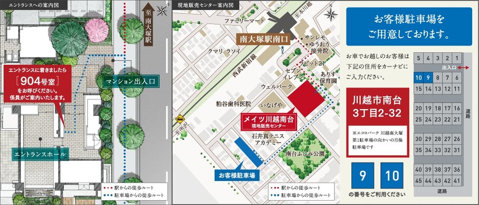 メイツ川越南台