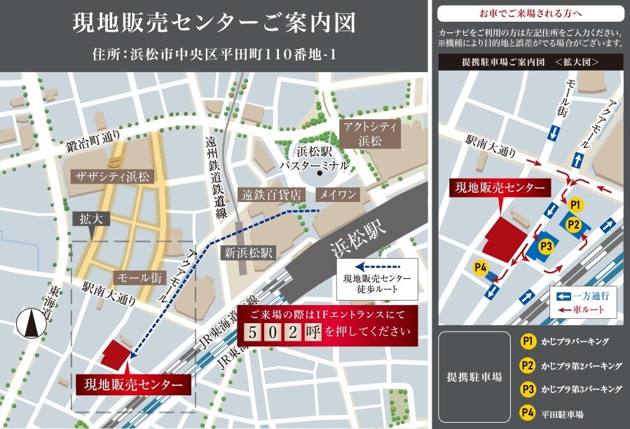 ブランシエラ浜松 ザ・レジデンス