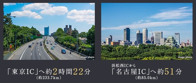 東京方面へも、名古屋方面へもスムーズなカーアクセス。