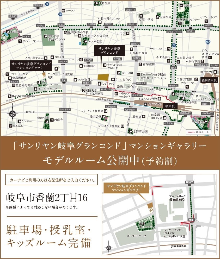 現地案内図・マンションギャラリー案内図