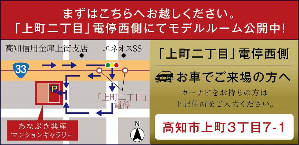 アルファステイツ高知駅前III