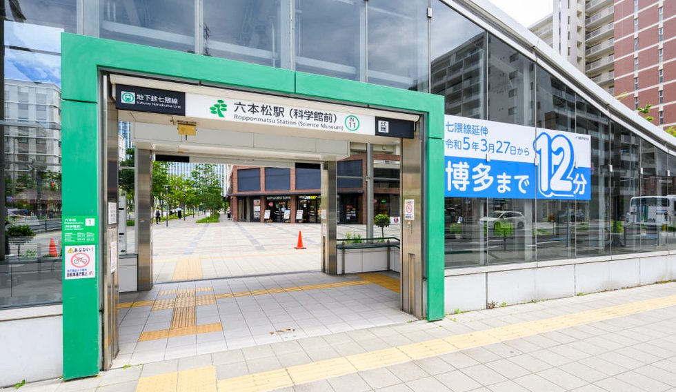 地下鉄七隈線
「六本松」駅 徒歩7分（約550m）より