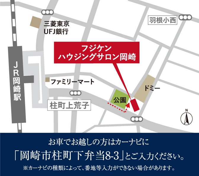 リコット岡崎駅南