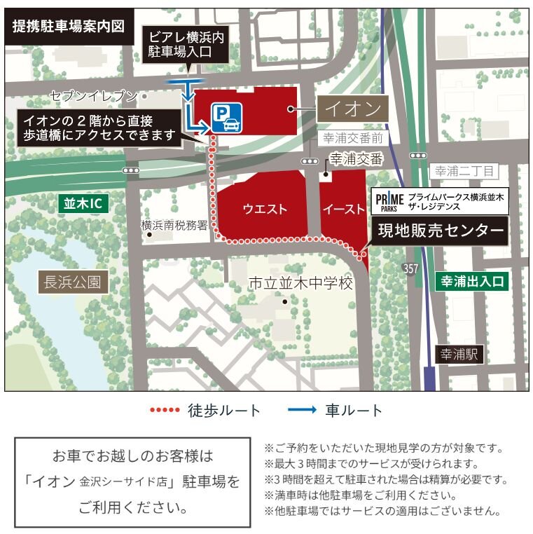 プライムパークス横浜並木 ザ・レジデンス