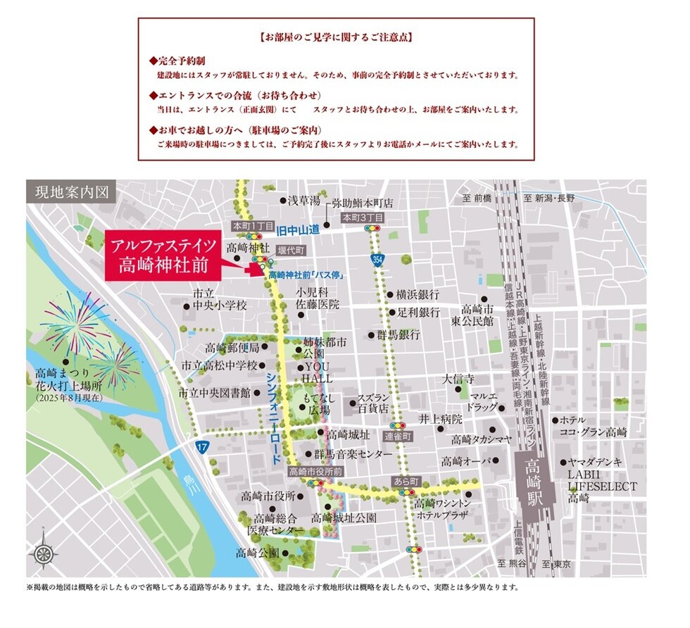 アルファステイツ高崎神社前