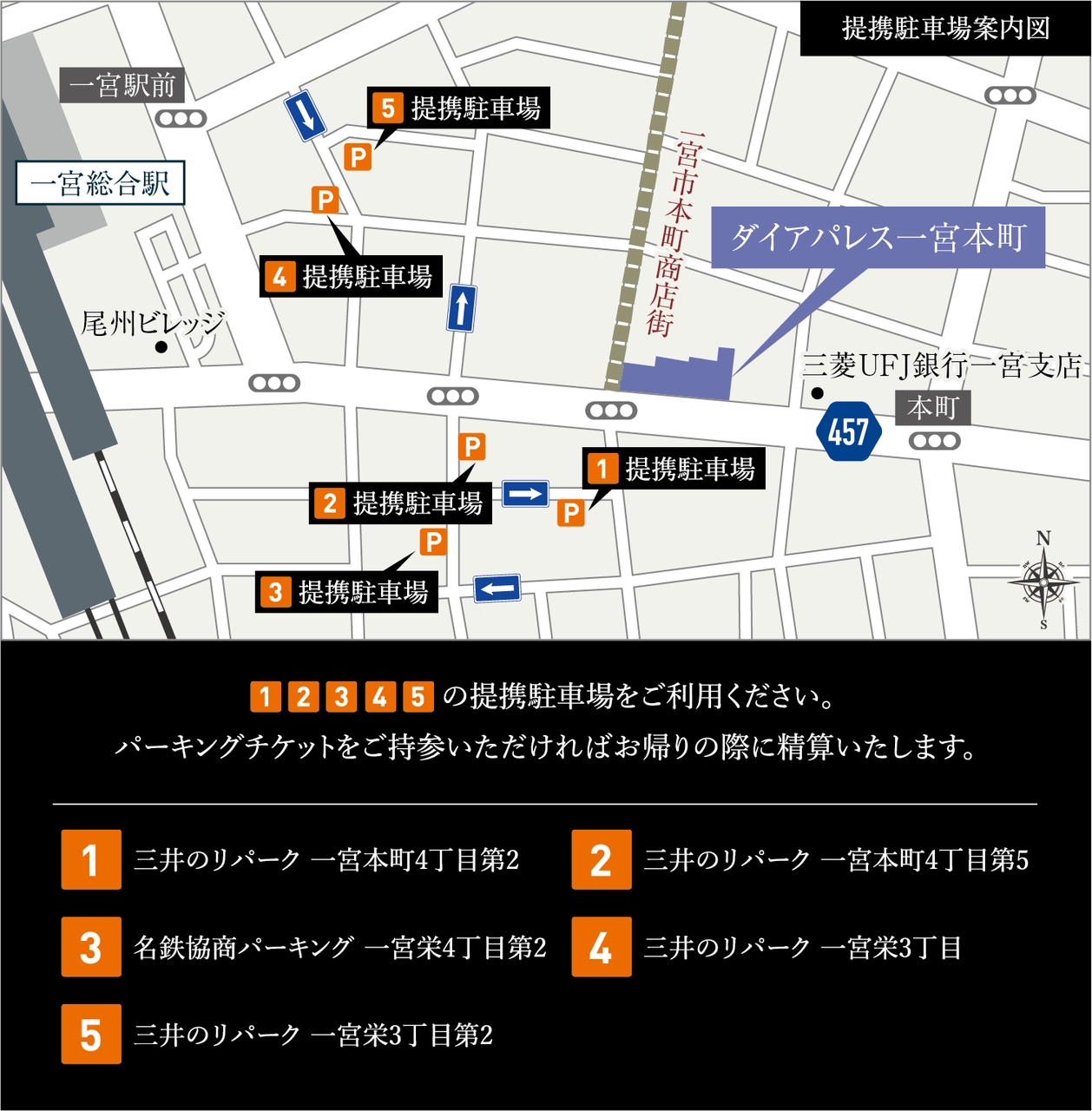 提携駐車場案内図