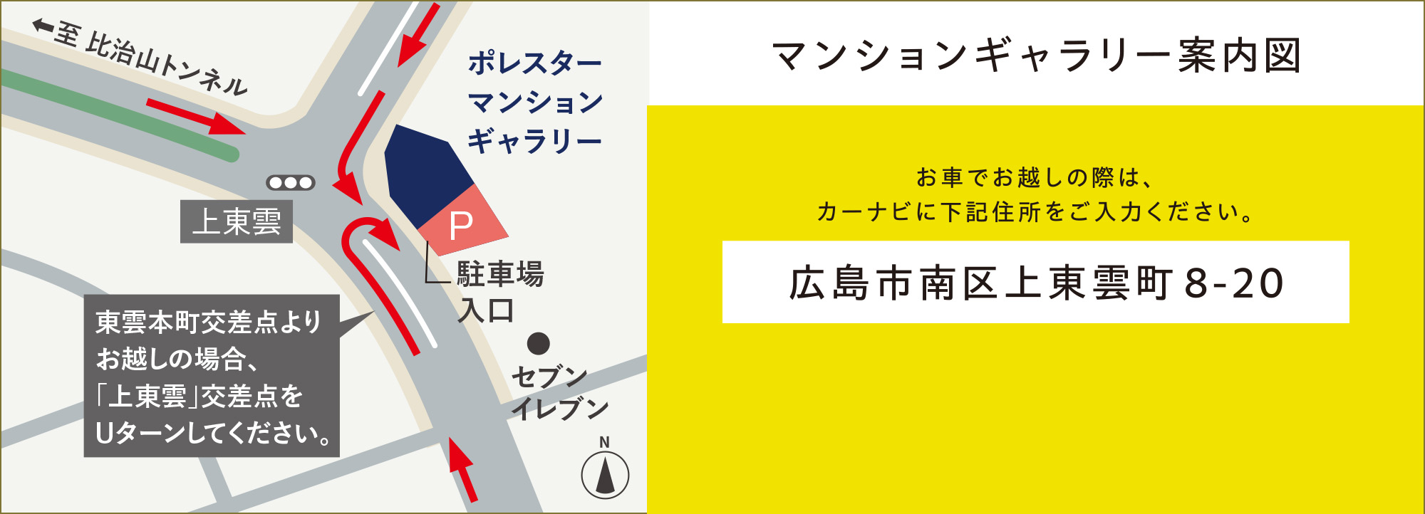 マンションギャラリー案内図