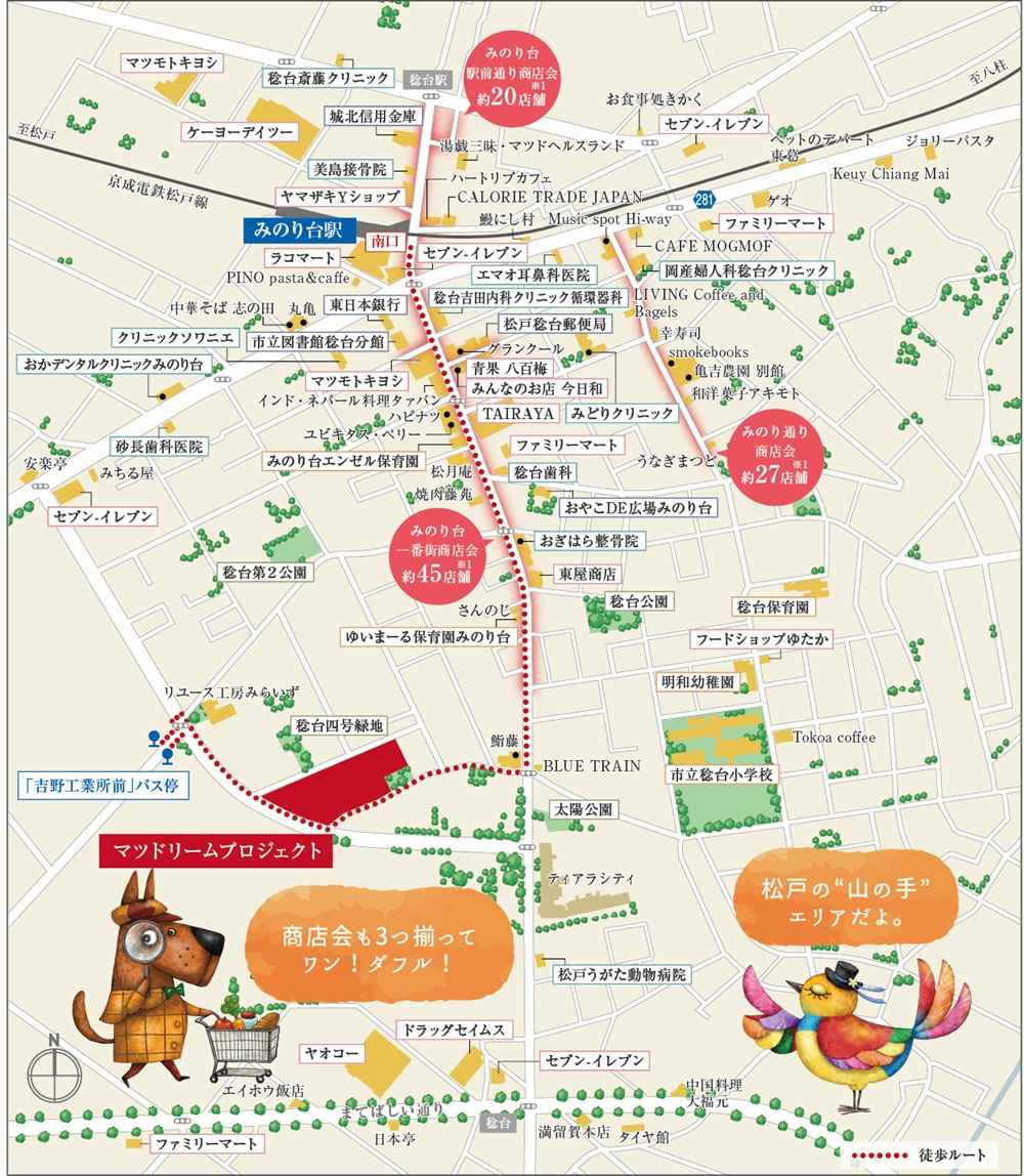 現地案内図