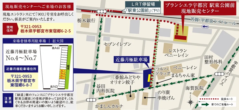 現地周辺拡大図