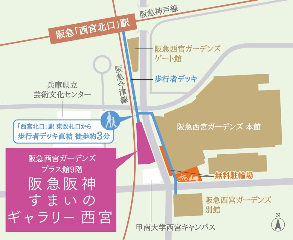 ジオ西宮テラス