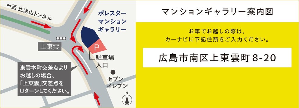 ポレスター仁保新町テラス
