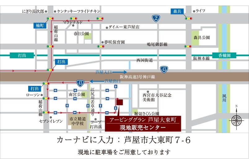 アービンググラン 芦屋大東町