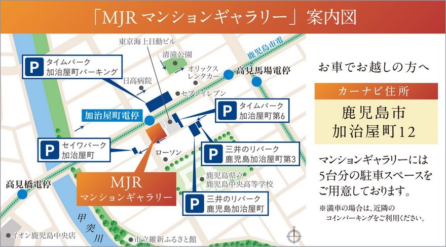 MJRザ・ガーデン上荒田