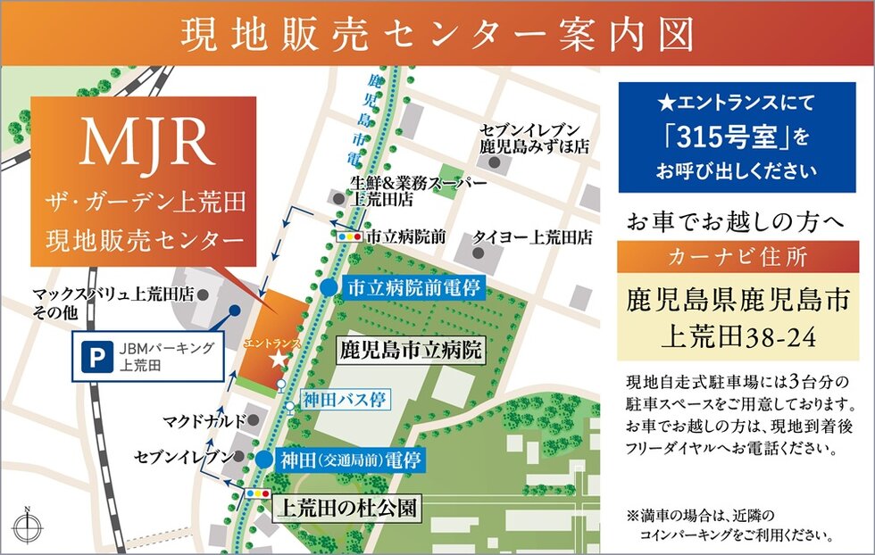 MJRザ・ガーデン上荒田