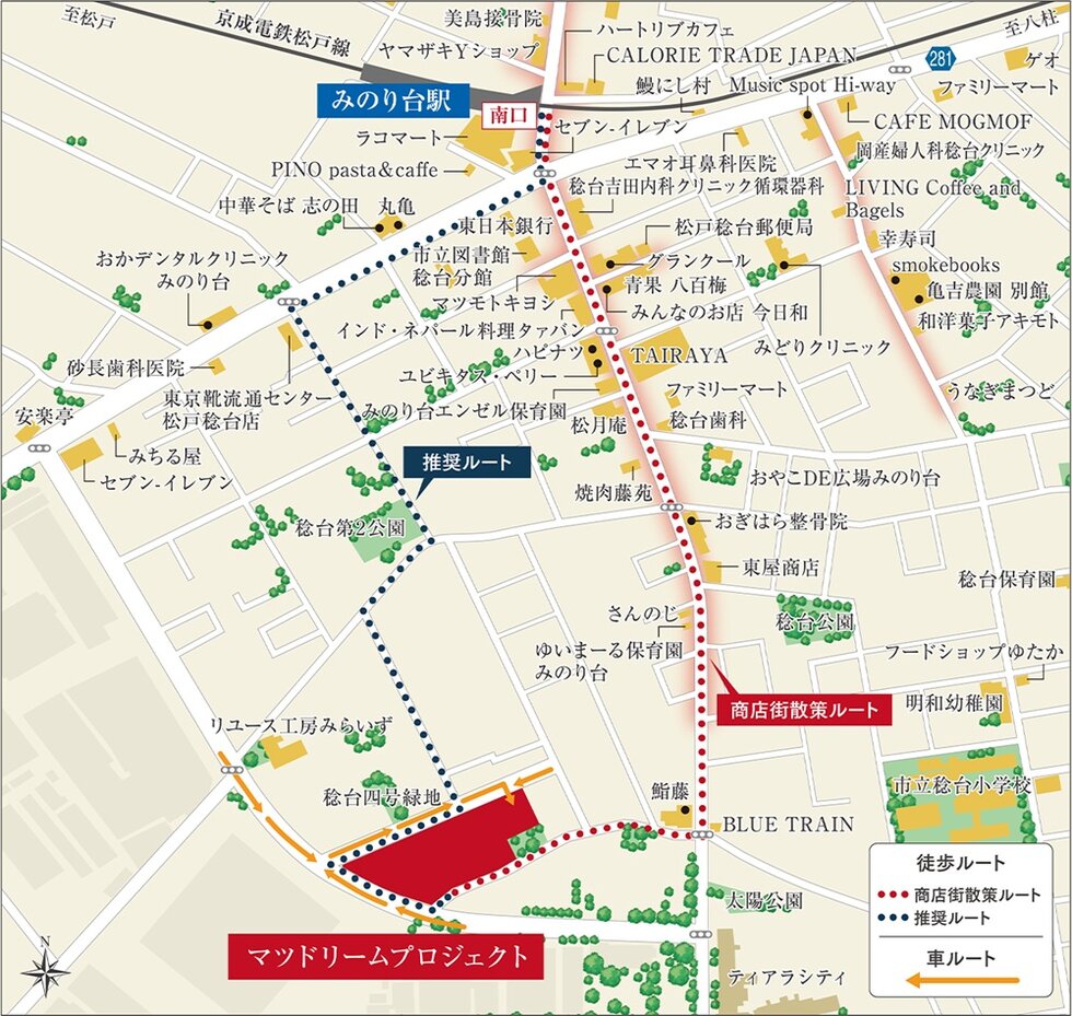 マツドリーム プロジェクト/ルネ松戸みのり台