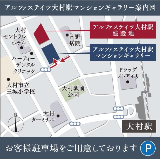 アルファステイツ大村駅