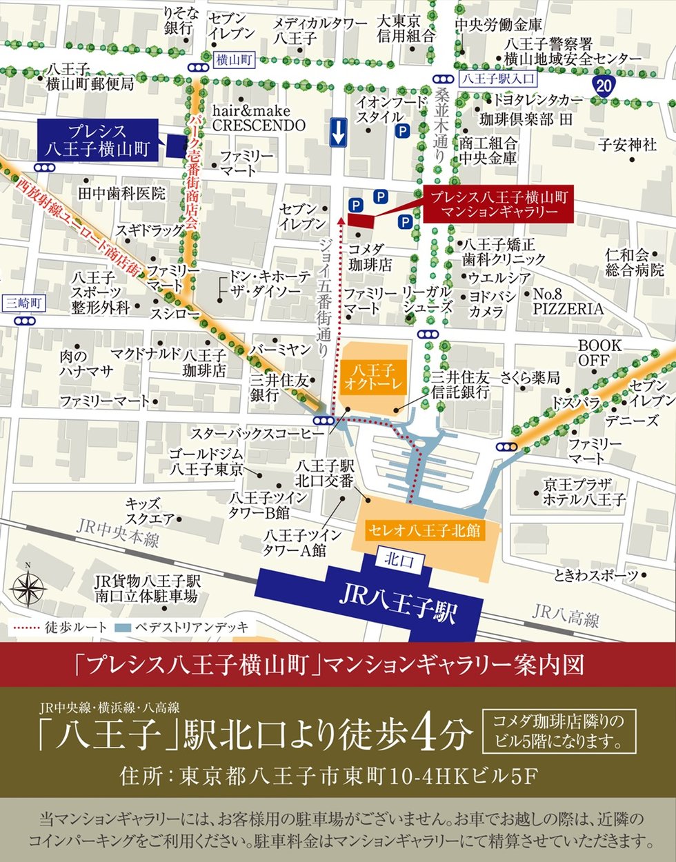 プレシス八王子横山町