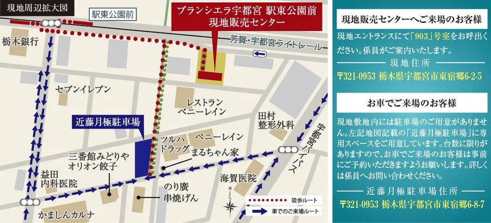 ブランシエラ宇都宮 駅東公園前