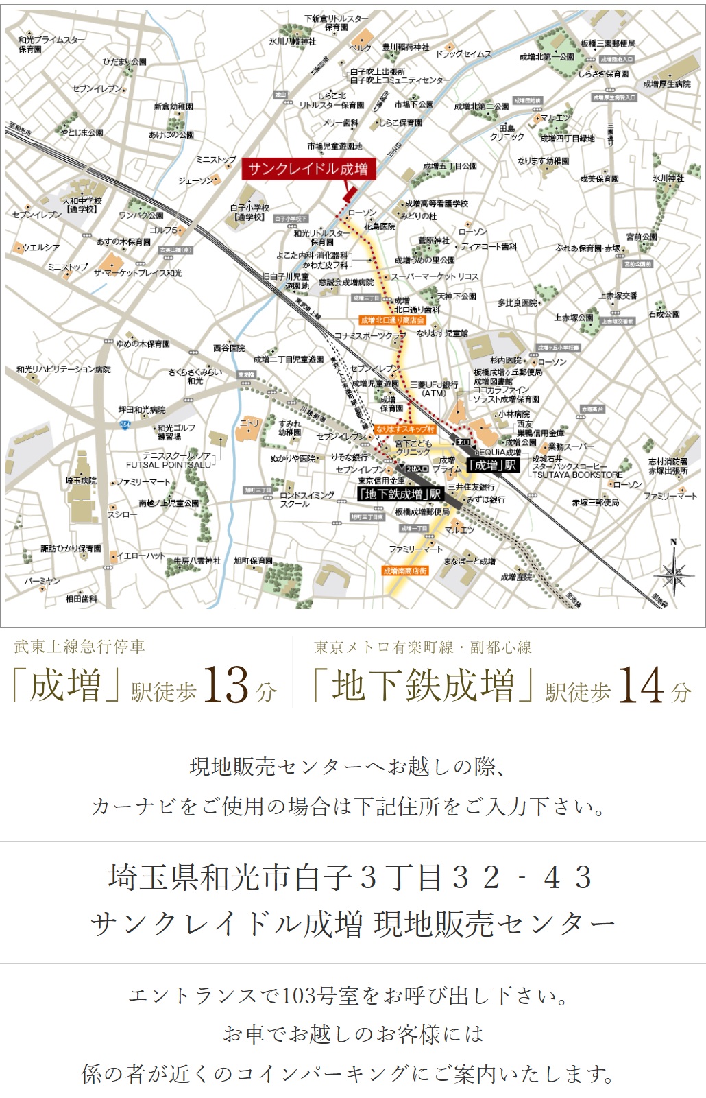 現地案内図