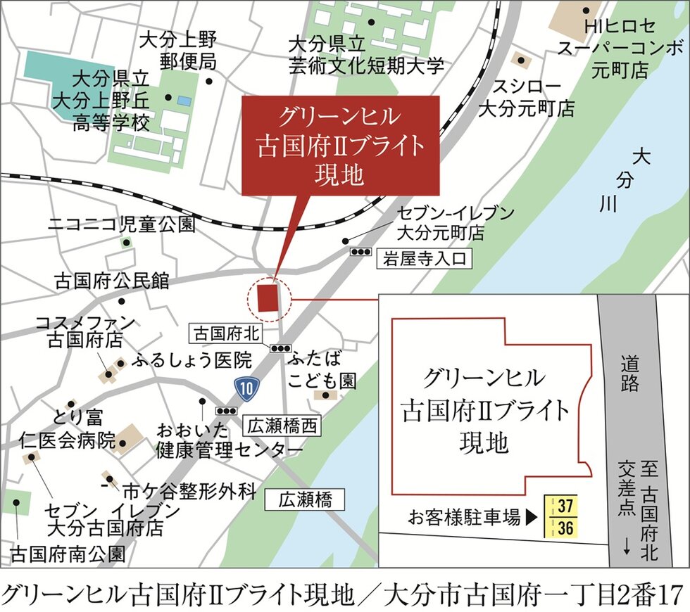 グリーンヒル古国府IIブライト