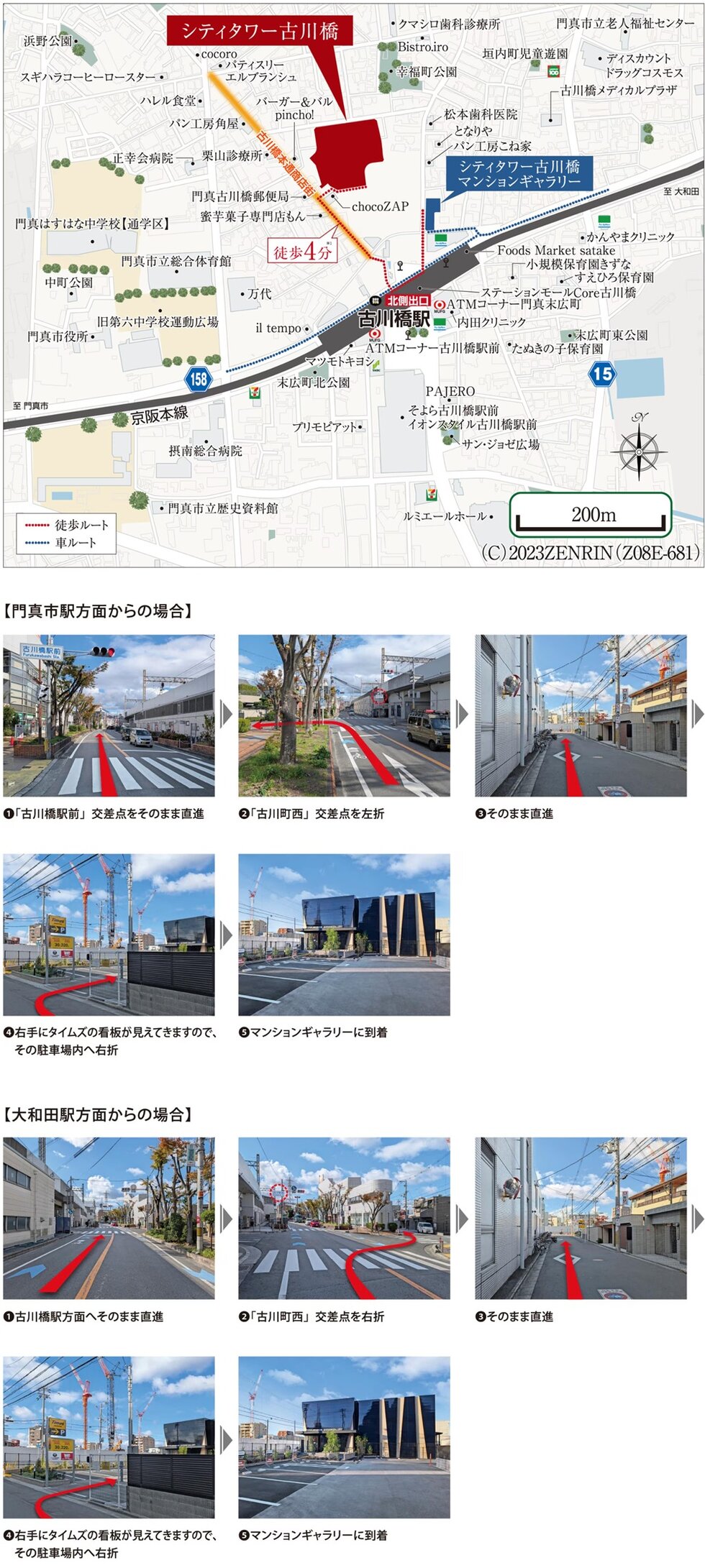 シティタワー古川橋