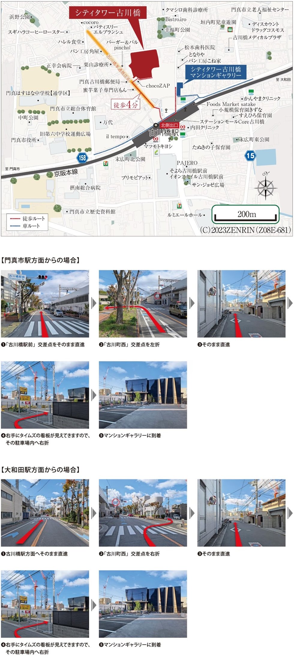 シティタワー古川橋