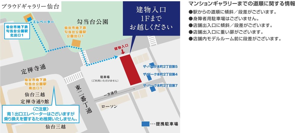 車イス等ご利用のお客様へ