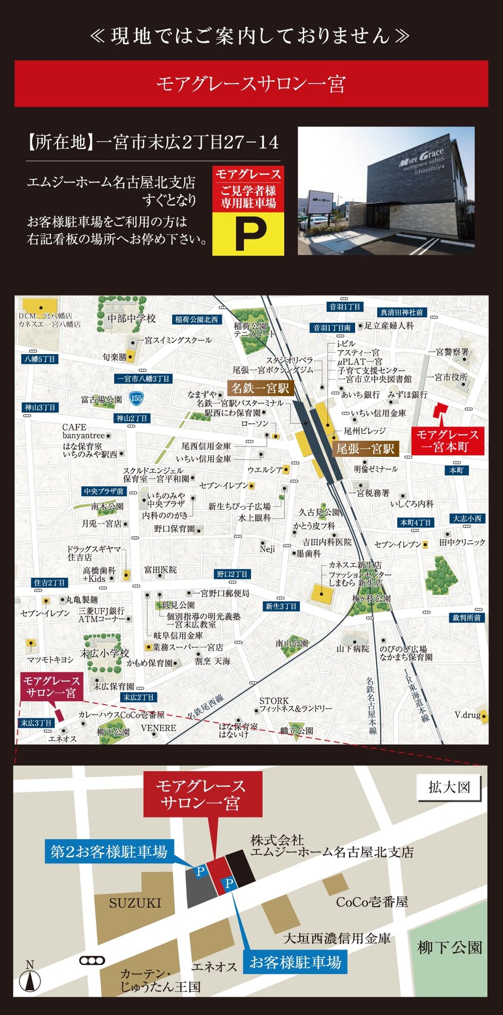 モアグレース一宮本町