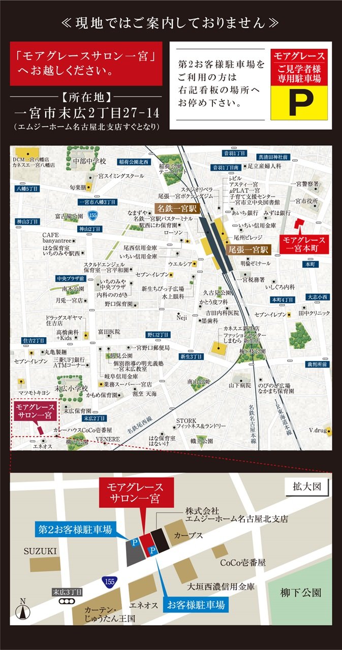 モアグレース一宮本町