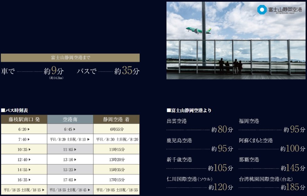 空港も気軽に利用できる距離に。