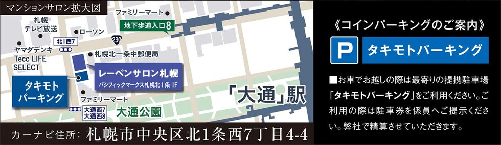 レーベン福住 LEGEND ARKS