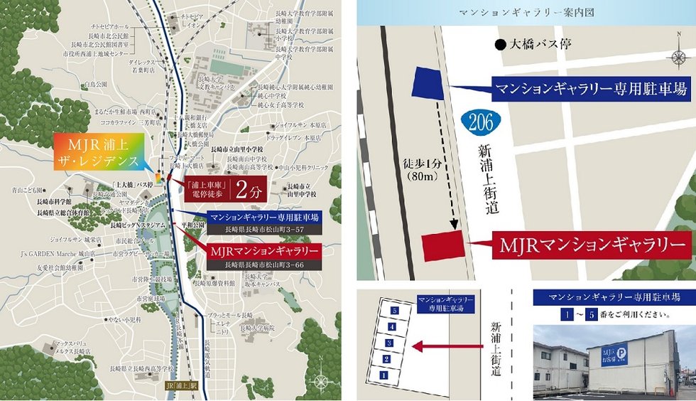 MJR浦上ザ・レジデンス