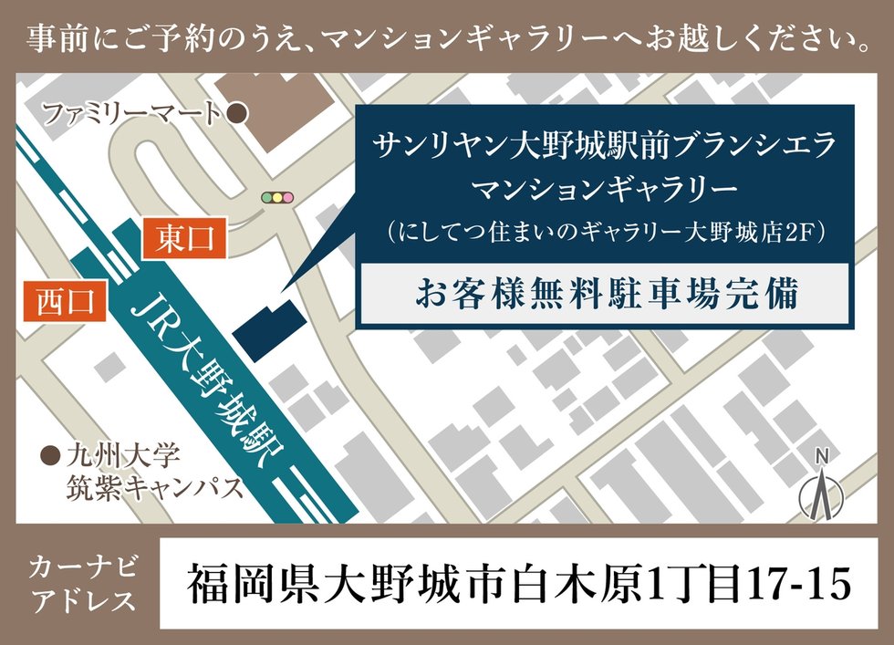 サンリヤン大野城駅前ブランシエラ