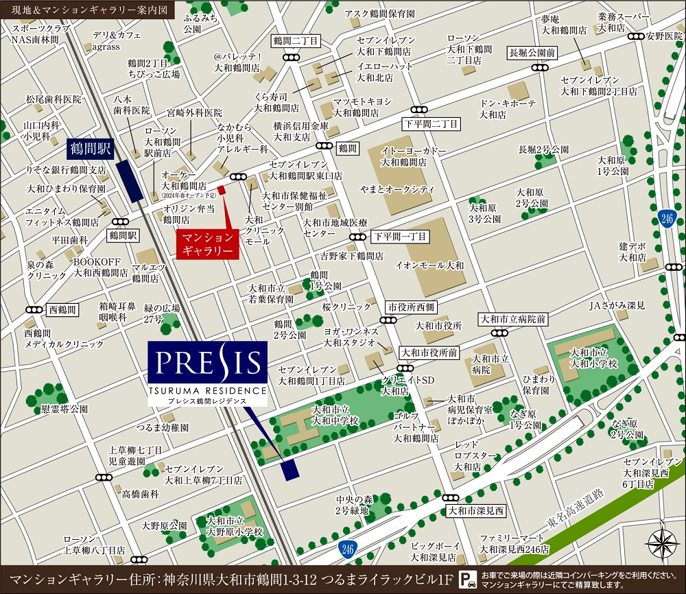 現地＆マンションギャラリー案内図