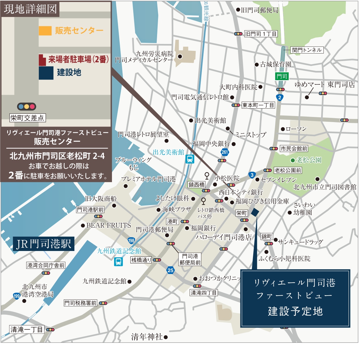 現地案内図