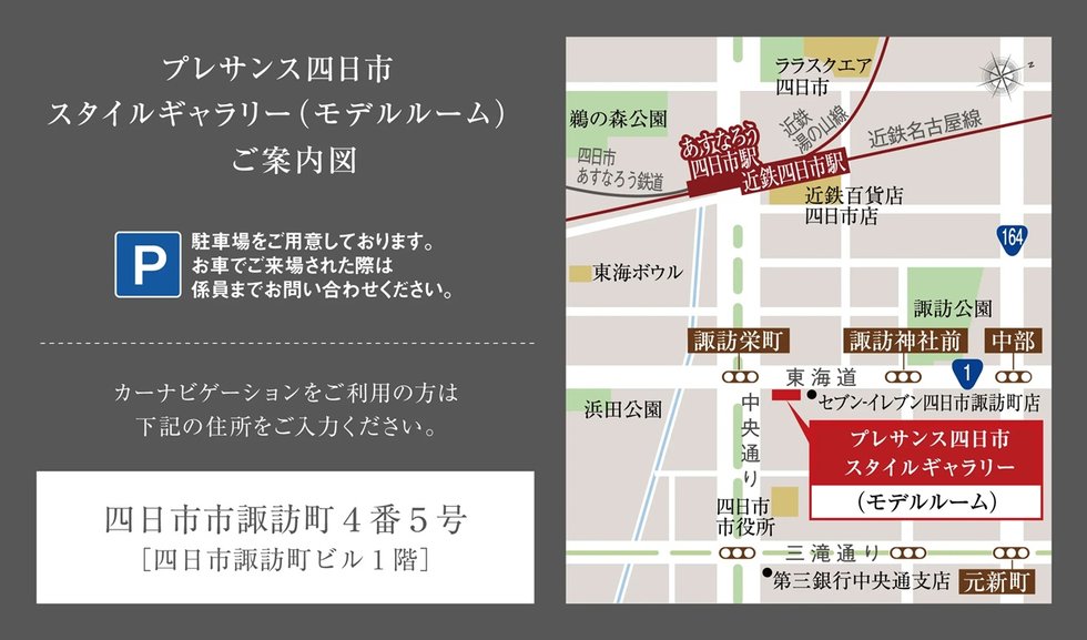 プレサンス ロジェ 四日市西浦通り