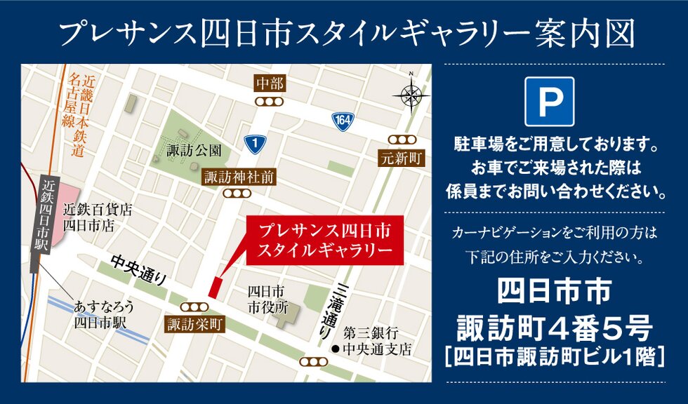 プレサンス ロジェ 四日市西浦通り