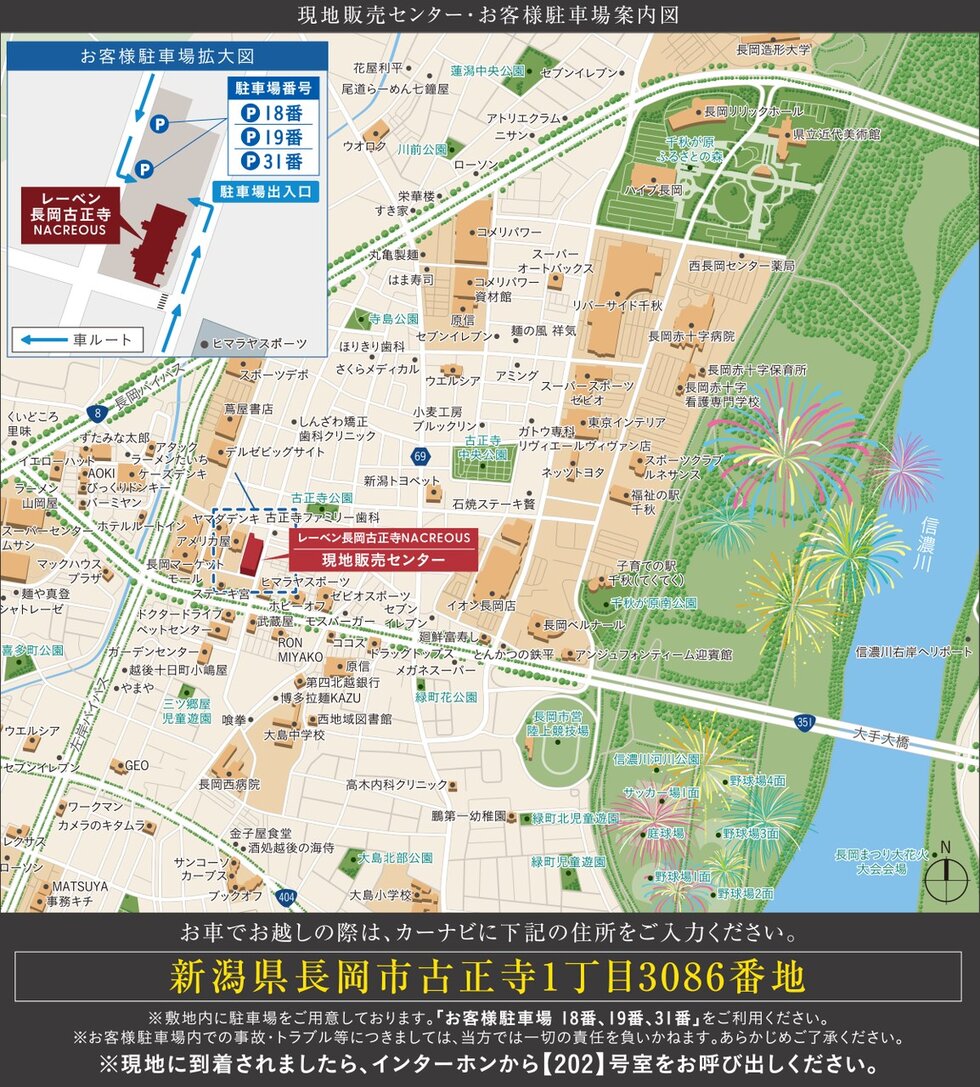 レーベン長岡古正寺NACREOUS