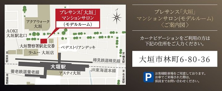 プレサンス グラン 大垣