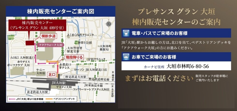 プレサンス グラン 大垣