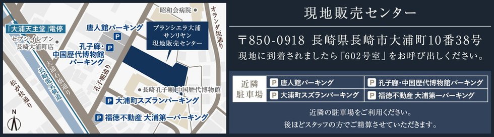 ブランシエラ大浦サンリヤン