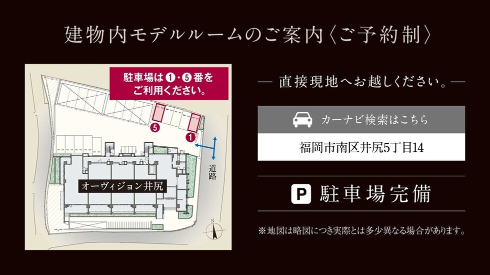 オーヴィジョン井尻